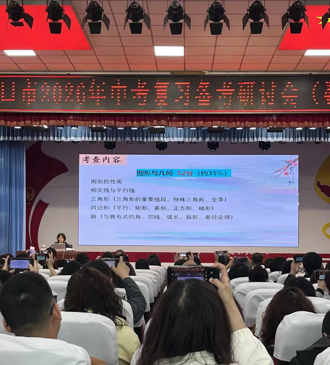 研思聚力谋新策 精准赋能备中考 第17张 研思聚力谋新策 精准赋能备中考 第17张