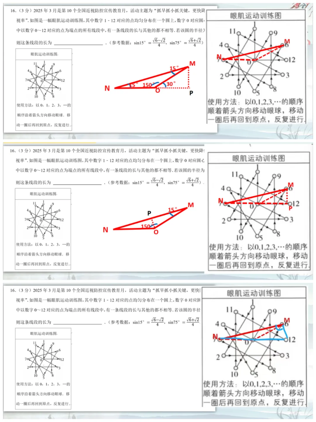 研思聚力谋新策 精准赋能备中考 第20张 研思聚力谋新策 精准赋能备中考 第20张