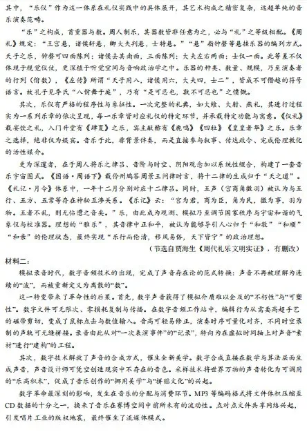 2026无锡中考一模语文试卷+参考答案(2026.3) 第5张