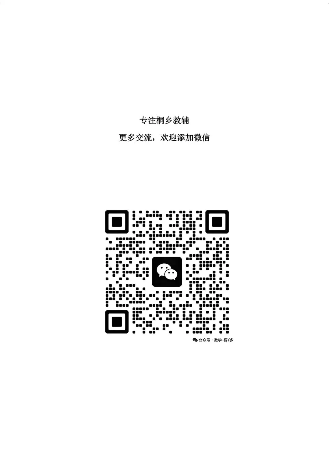 冲满分,中考数学压轴题日练4月15日 第2张