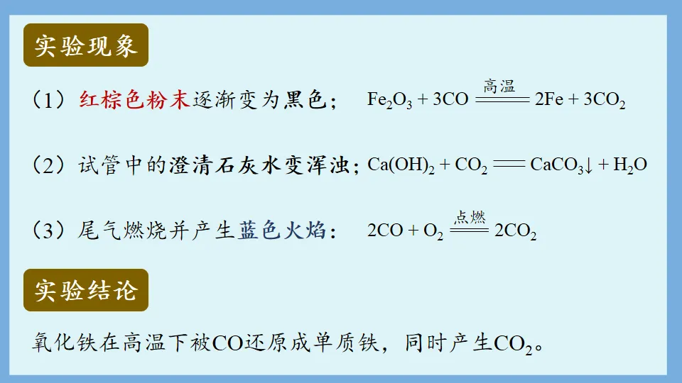中考化学复习:金属和金属材料 第64张