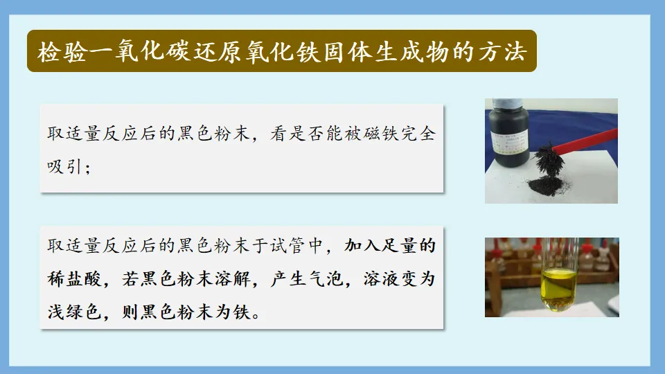 中考化学复习:金属和金属材料 第66张