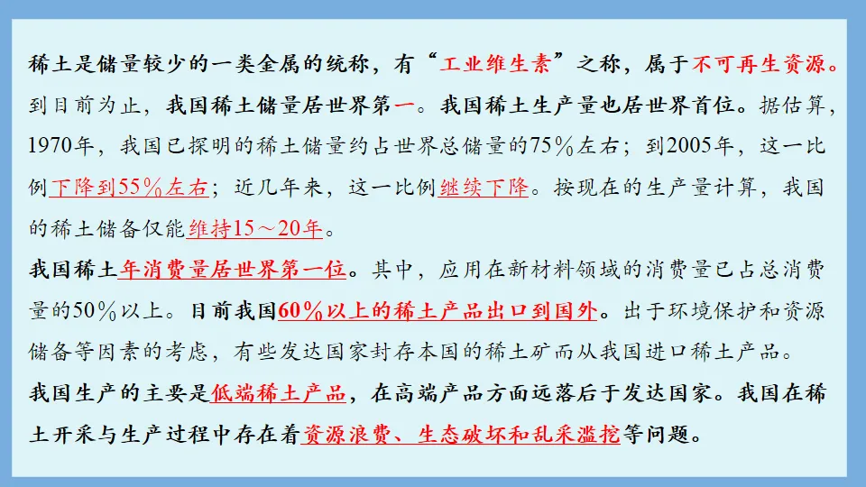 中考化学复习:金属和金属材料 第70张