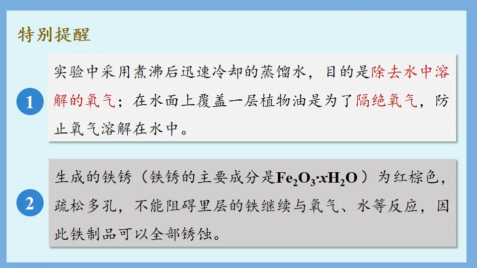 中考化学复习:金属和金属材料 第74张