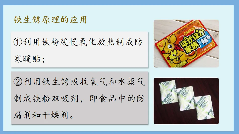 中考化学复习:金属和金属材料 第76张