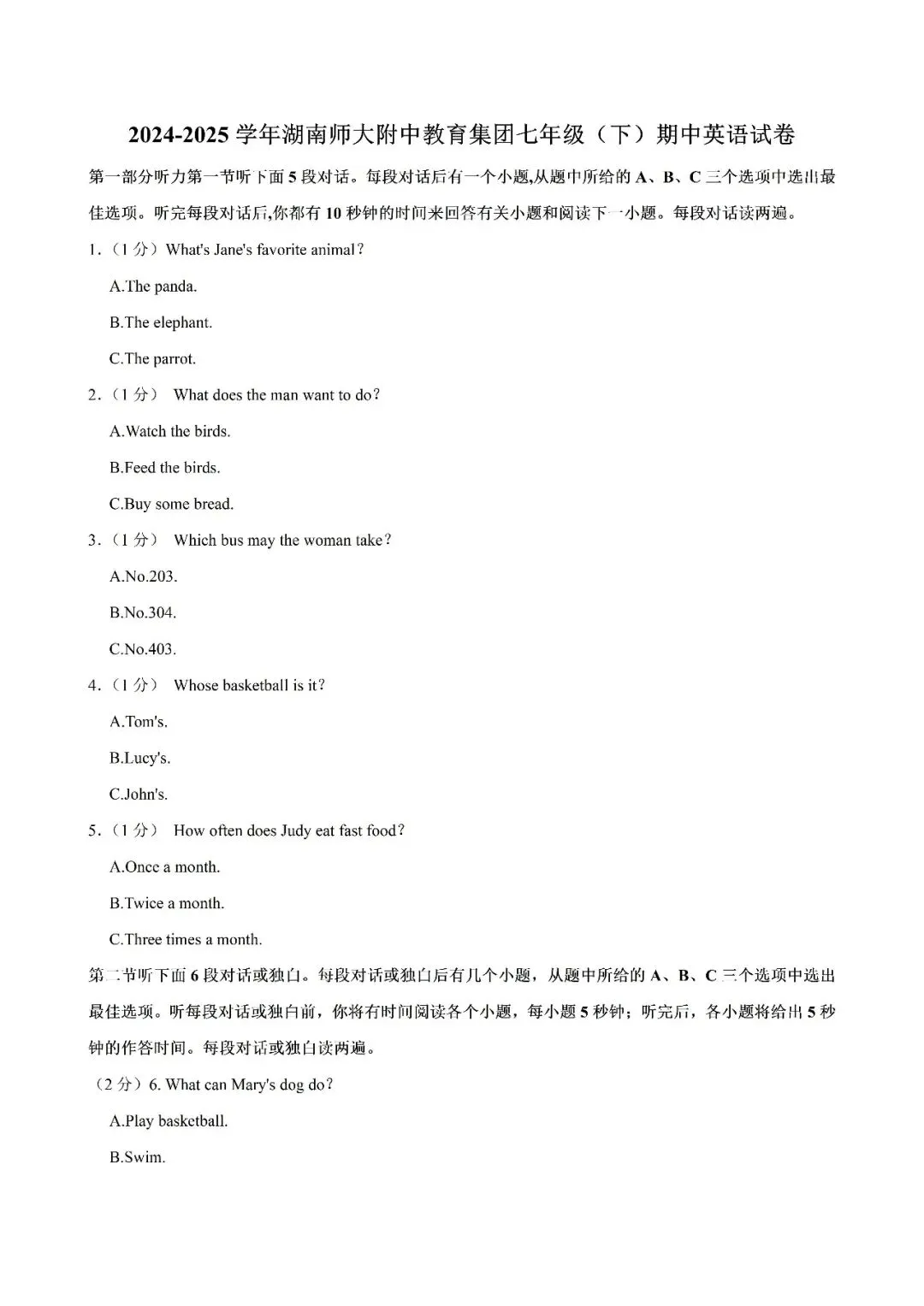 【真题汇总】——2025年长沙七年级下册期中英语试卷+参考答案(免费领取) 第10张