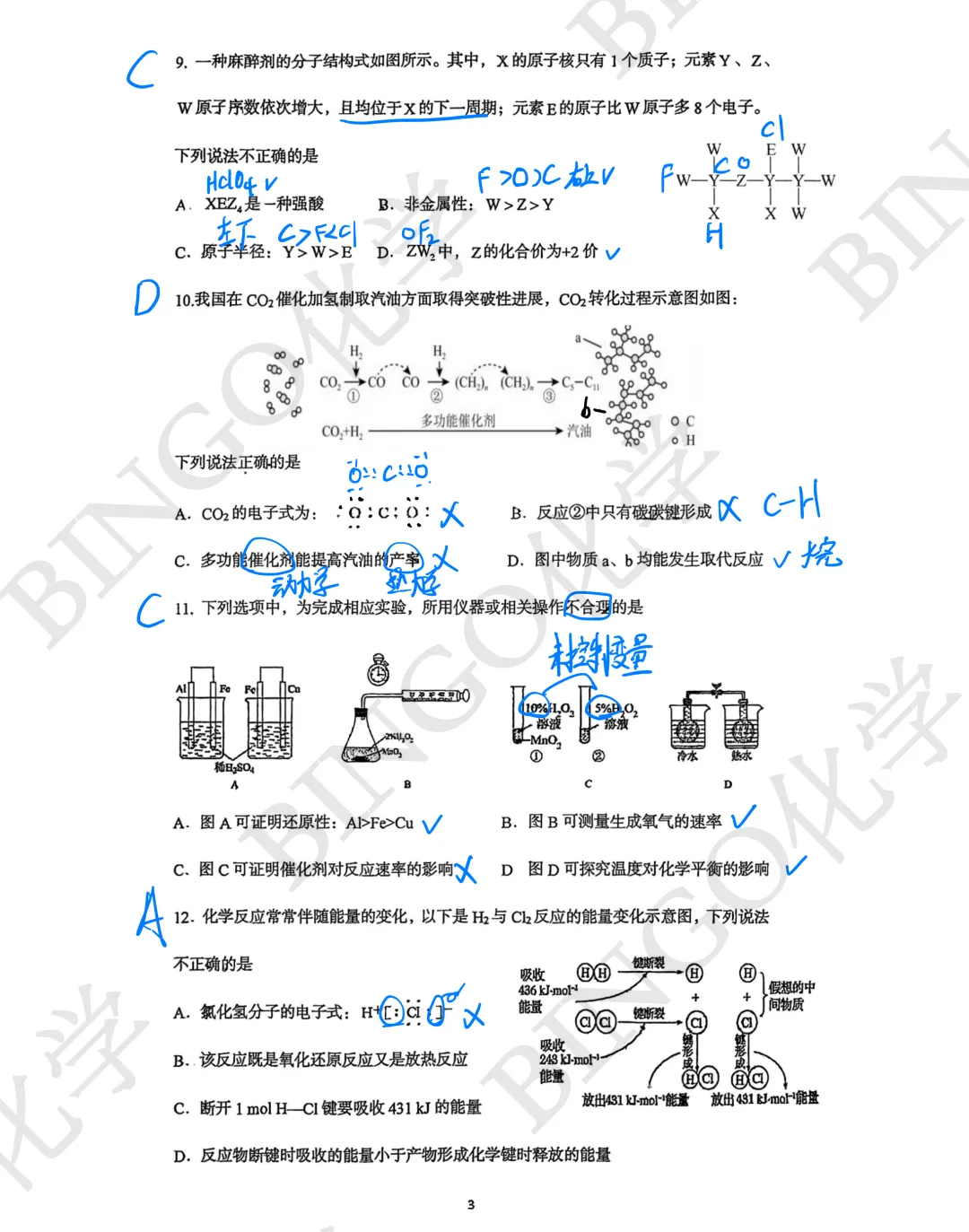 【高一月考】厦门六中26年3月化学试卷手写解析 第3张