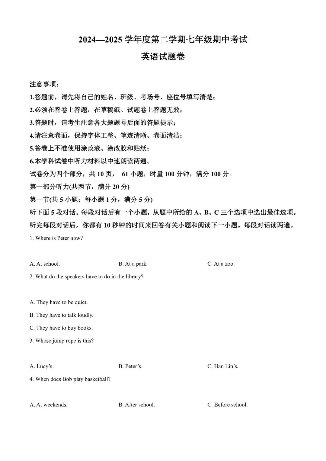 【真题汇总】——2025年长沙七年级下册期中英语试卷+参考答案(免费领取) 第14张