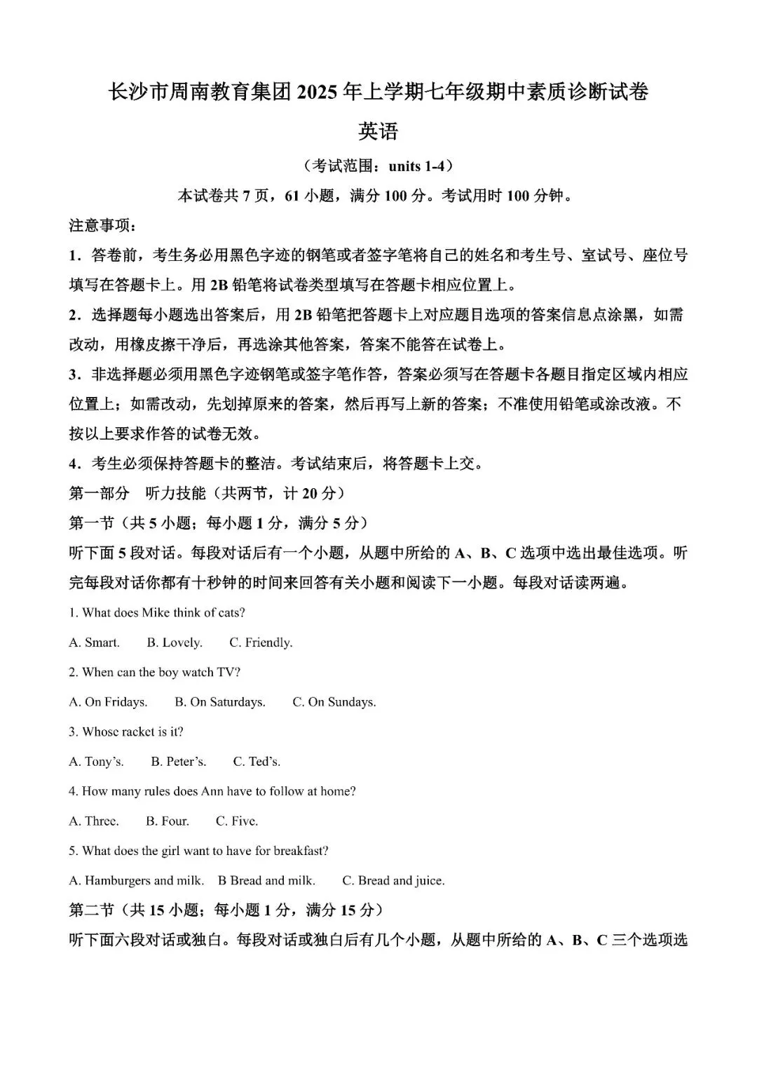【真题汇总】——2025年长沙七年级下册期中英语试卷+参考答案(免费领取) 第15张