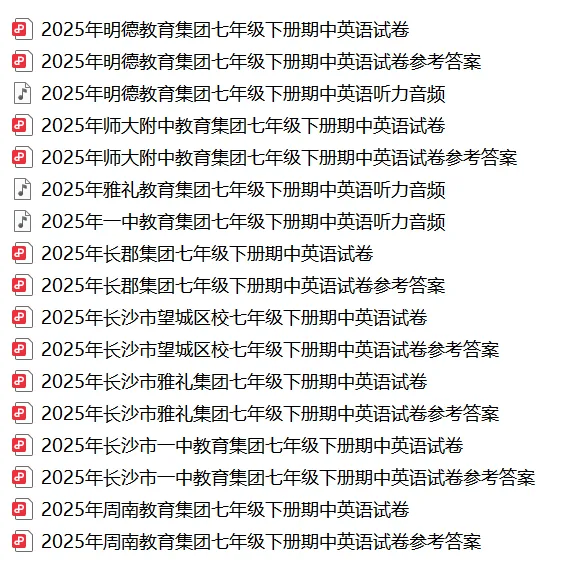 【真题汇总】——2025年长沙七年级下册期中英语试卷+参考答案(免费领取) 第18张