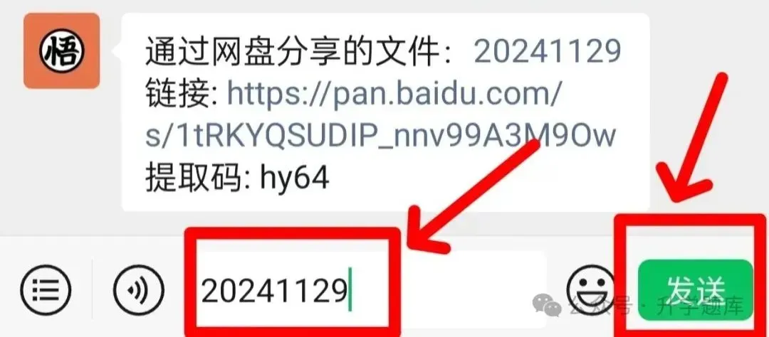 【真题汇总】——2025年长沙七年级下册期中英语试卷+参考答案(免费领取) 第26张