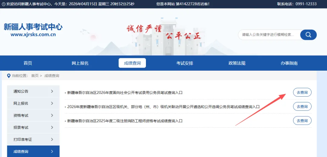 新疆区考历年面试真题(含答案解析)+面试备考资料 第2张