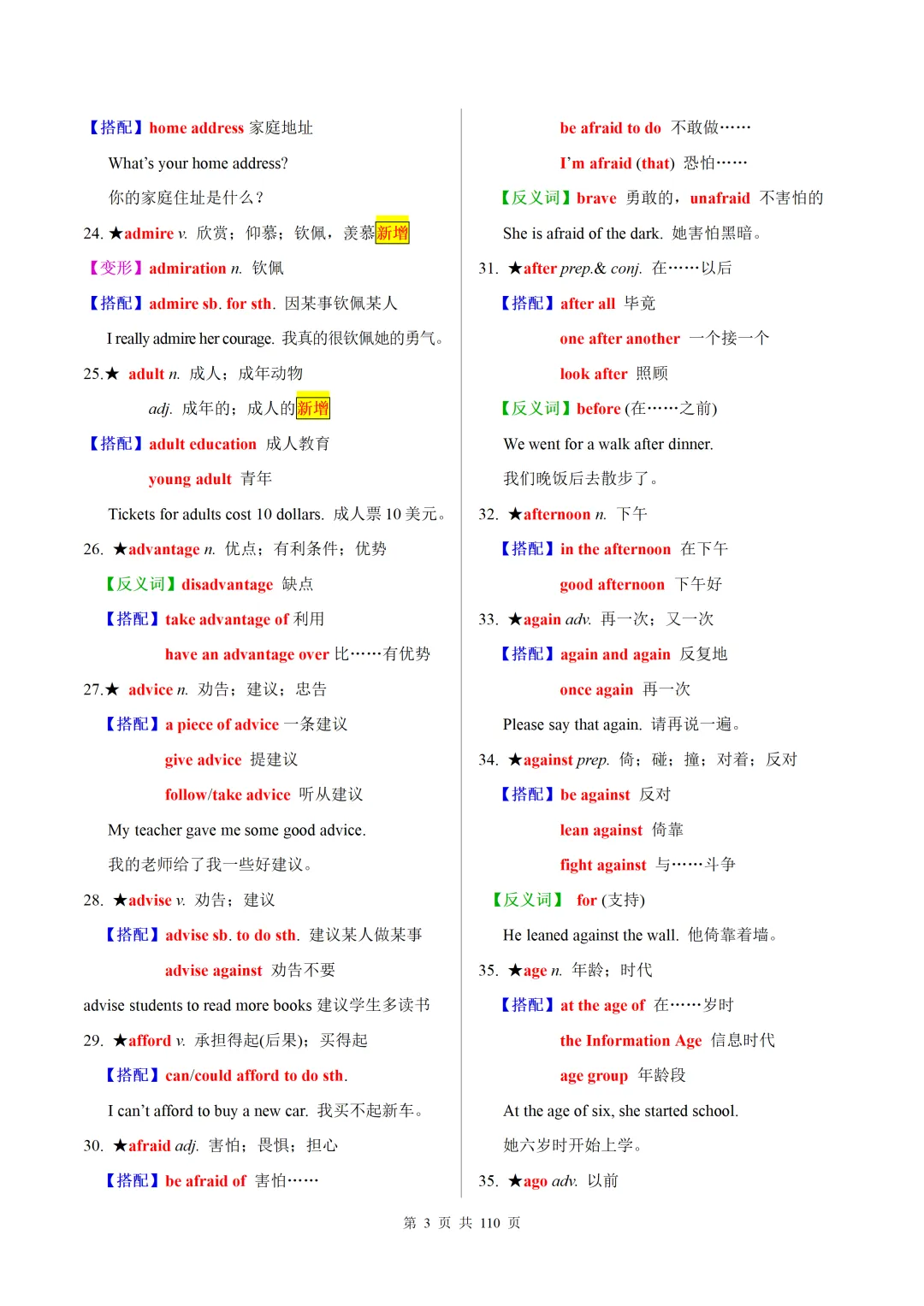 2026中考英语改革落地,30天搞定1600词,中考英语至少提20分 第3张