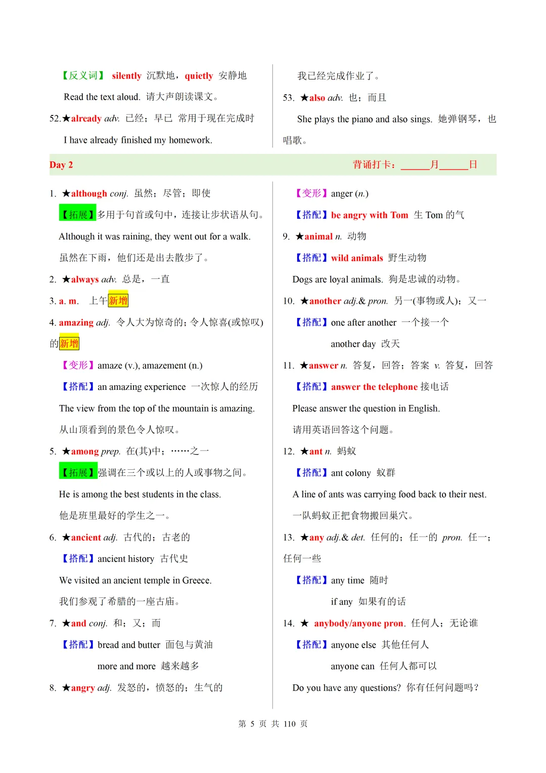 2026中考英语改革落地,30天搞定1600词,中考英语至少提20分 第5张