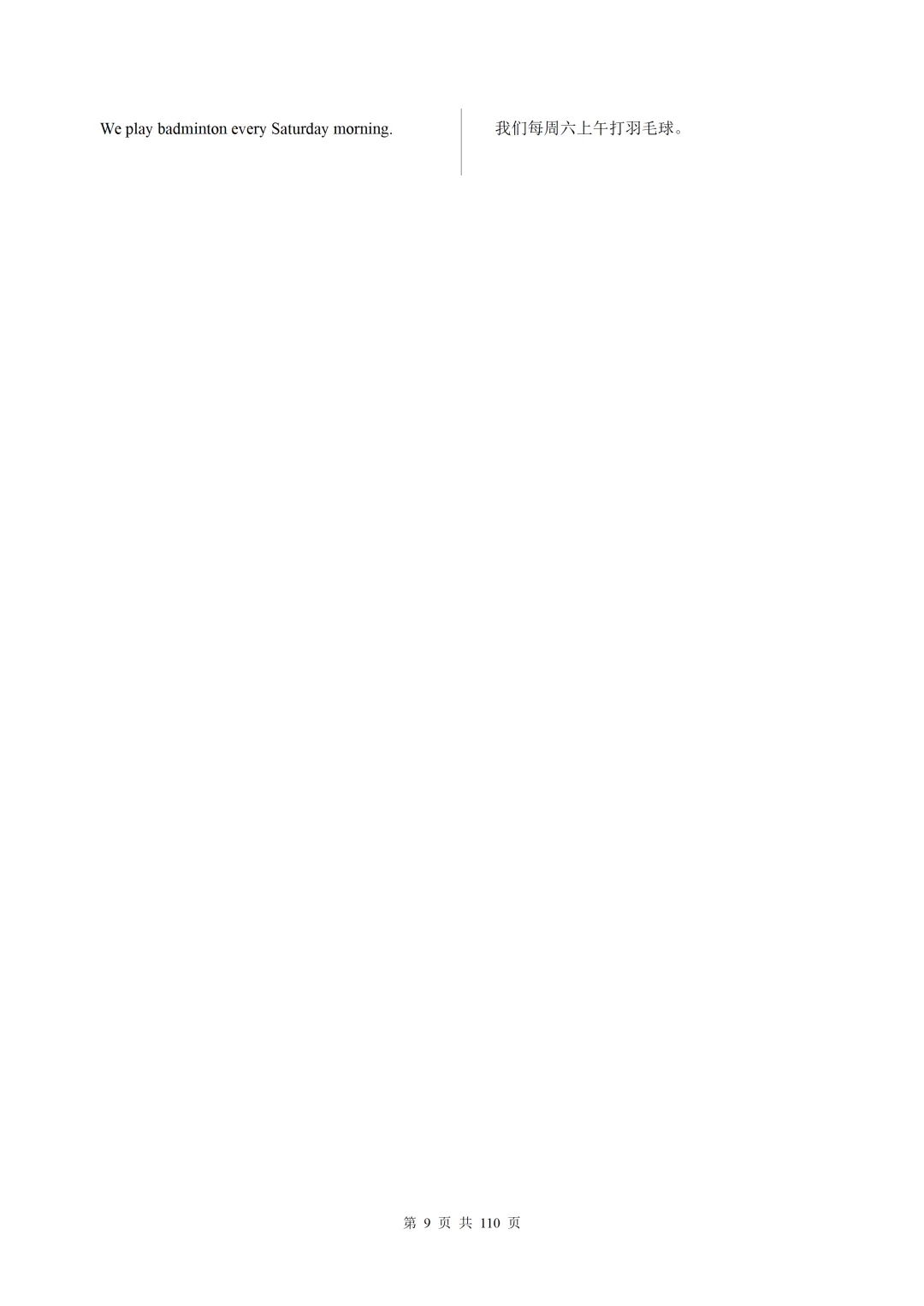 2026中考英语改革落地,30天搞定1600词,中考英语至少提20分 第9张