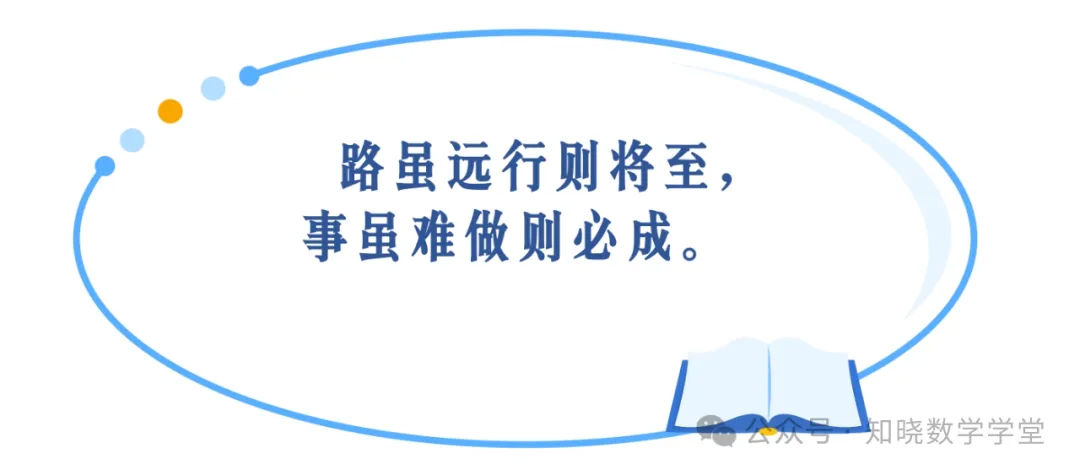【2026年中考】2026年山东省济南槐荫区中考数学一模试卷+手写解析 第4张