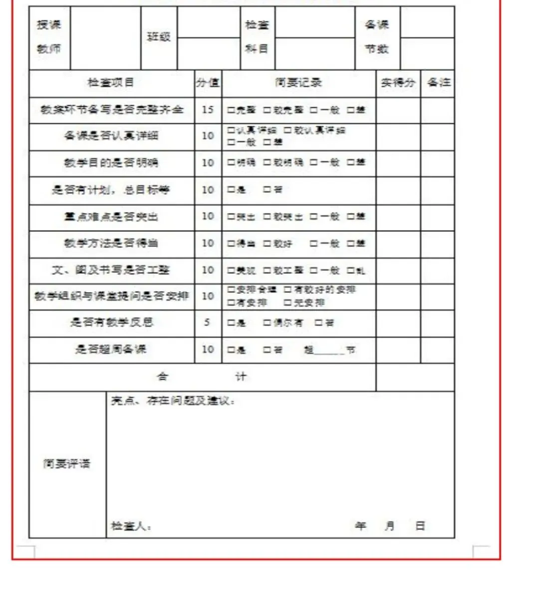 以常规固本,以课堂题质量、以实干助中考 第1张
