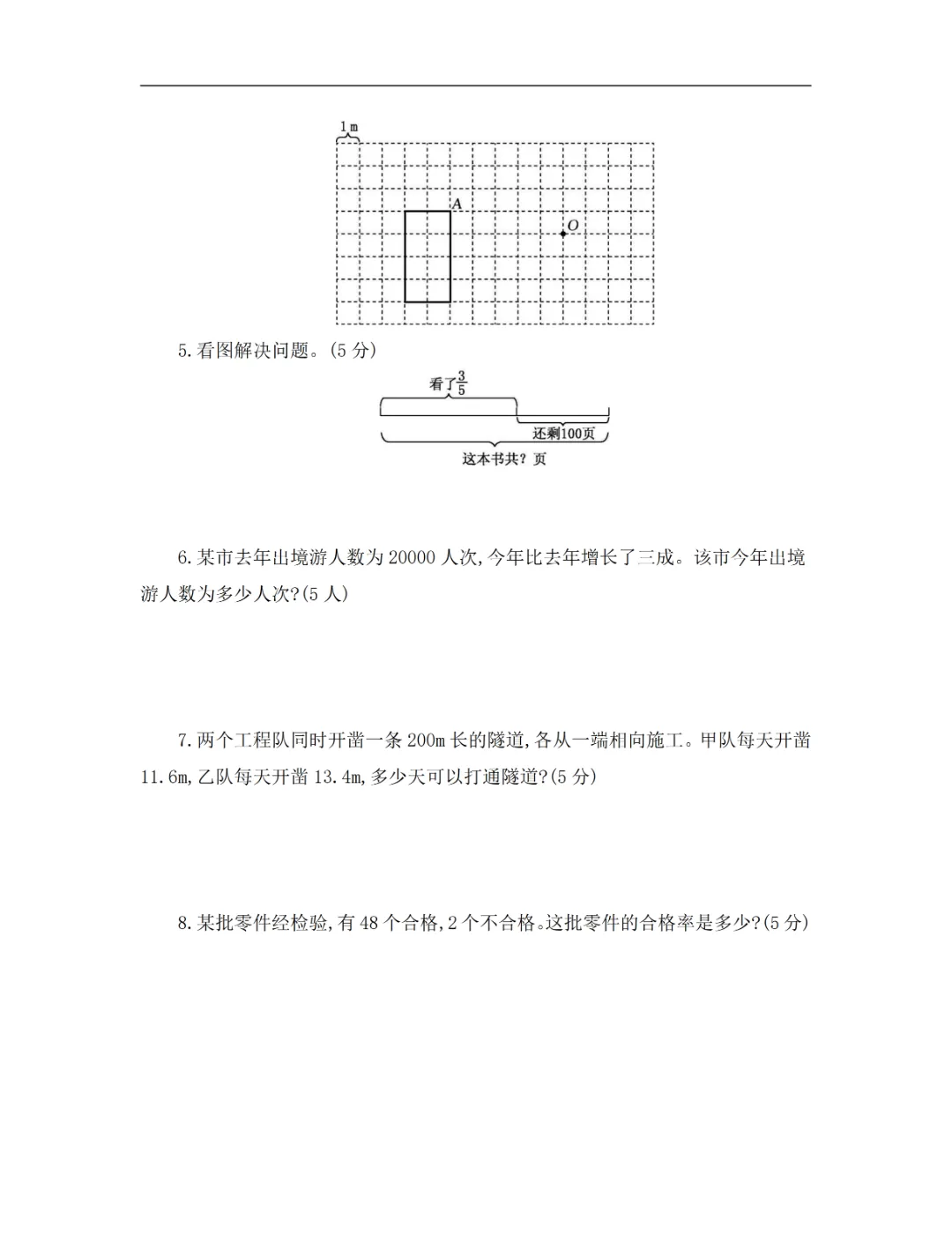 【小升初试卷】26年六年下册数学小升初真题测试卷+模拟测试卷共6套附答案~完整高清电子版可打印 第28张