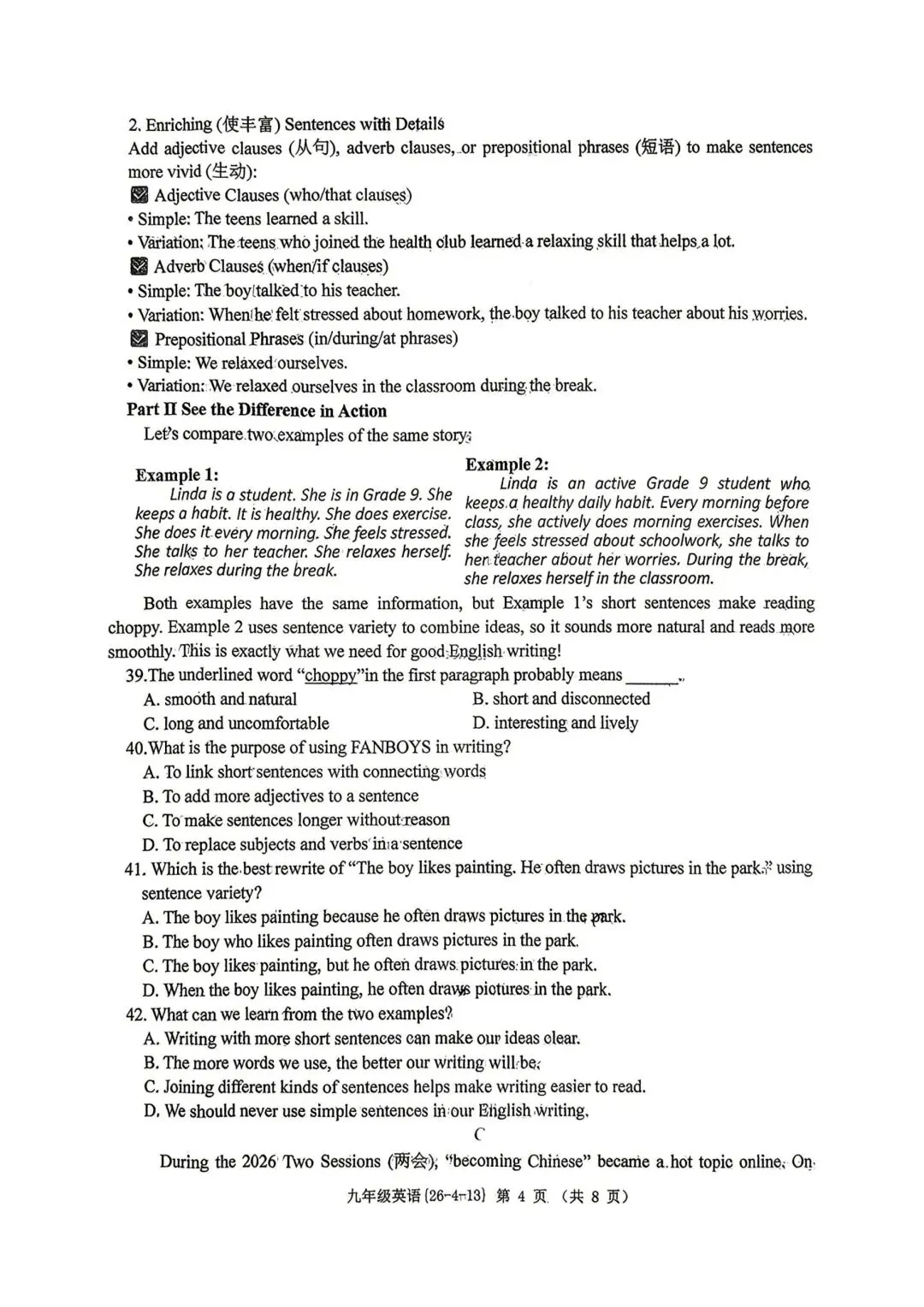 2026工大(启迪中学)中考英语四模 第4张 2026工大(启迪中学)中考英语四模 第4张