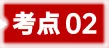 三年(2023-2025)中考道德与法治真题分类汇编专题08 走进法治天地(解析版)(1)(1) 第5张