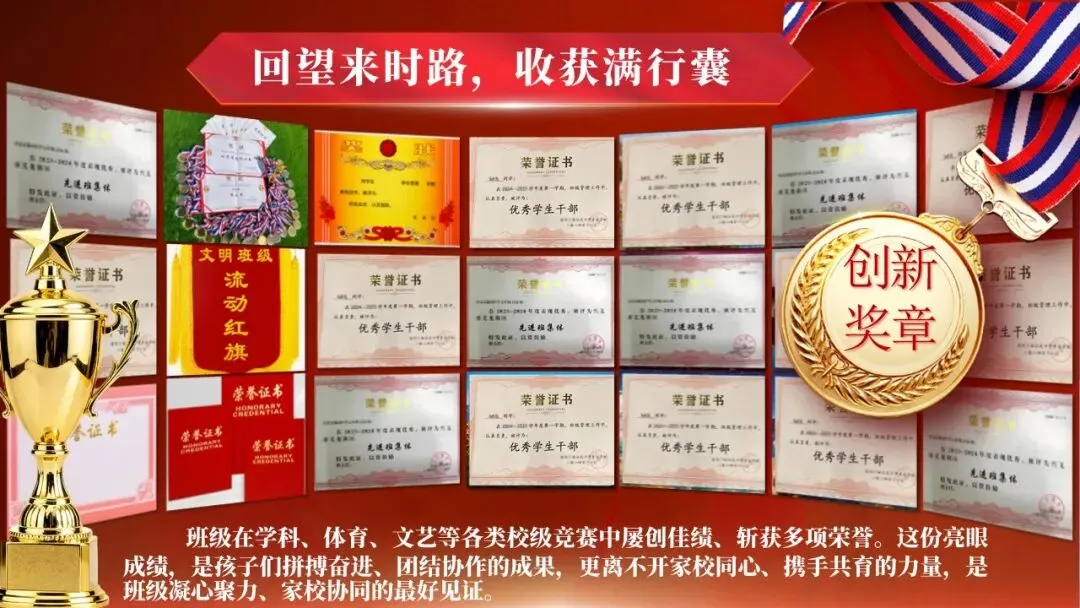 2026年初三毕业班中考冲刺家长会课件+发言稿《携手护航决胜》 第8张