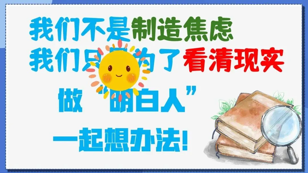 2026年初三毕业班中考冲刺家长会课件+发言稿《携手护航决胜》 第25张