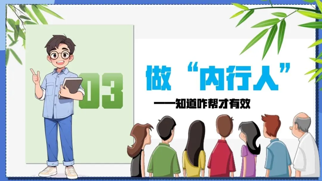 2026年初三毕业班中考冲刺家长会课件+发言稿《携手护航决胜》 第27张