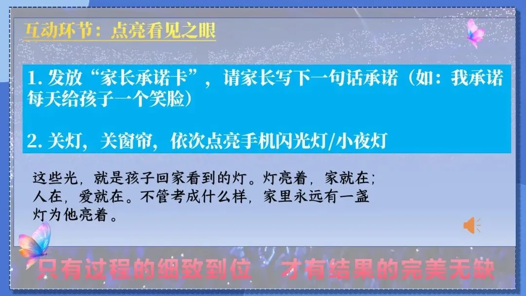 2026年初三毕业班中考冲刺家长会课件+发言稿《携手护航决胜》 第58张