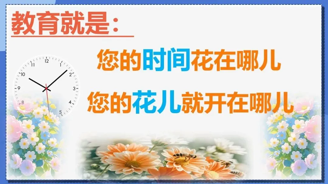 2026年初三毕业班中考冲刺家长会课件+发言稿《携手护航决胜》 第61张