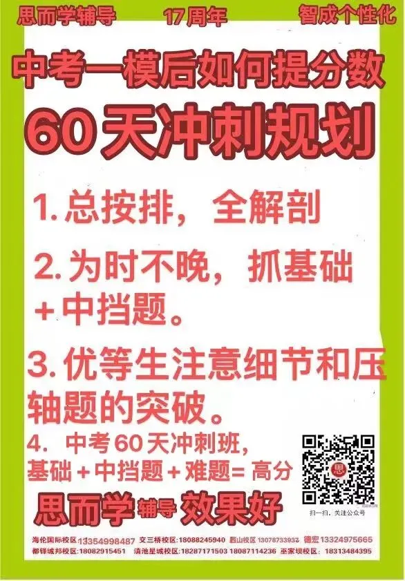 语文中考60天如何抓才好! 第1张 语文中考60天如何抓才好! 第1张