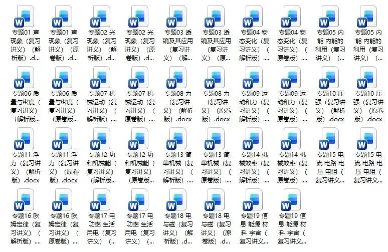 2026中考物理一轮复习讲练测(专题复习+专项训练+模型与方法+模拟卷) 第4张