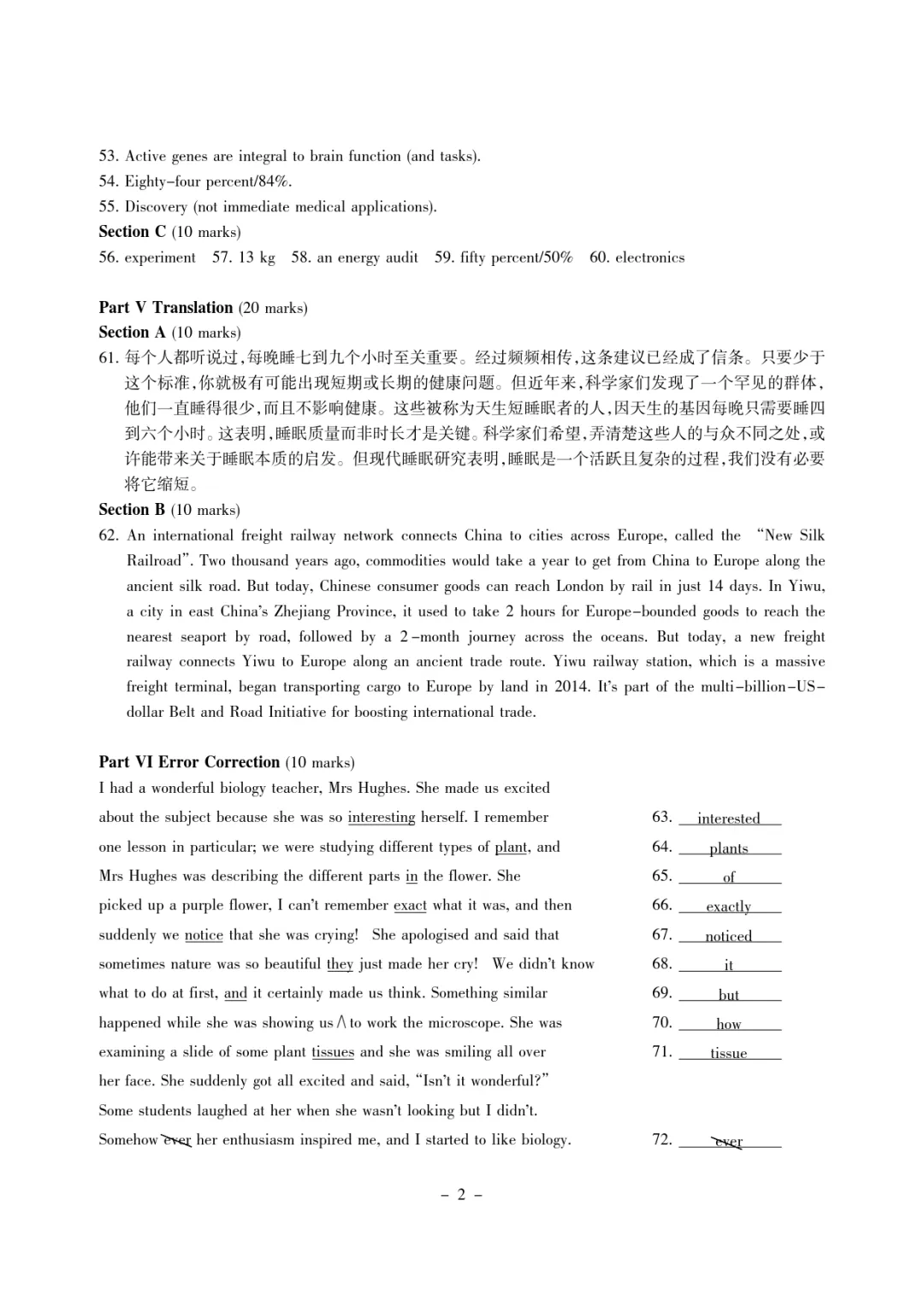 2026年4月全国大英赛ABCD类真题参考答案,可免费下载 第3张