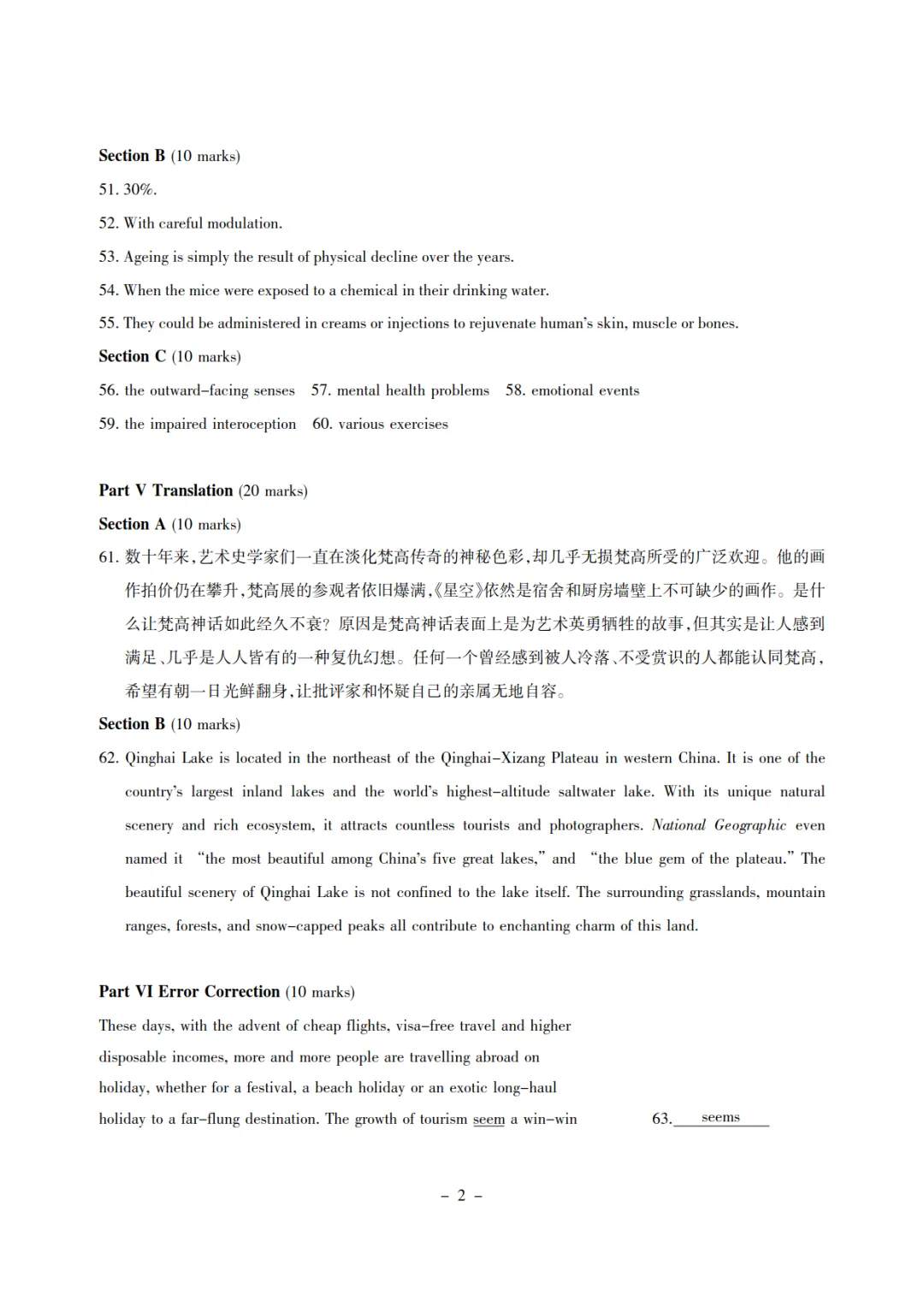 2026年4月全国大英赛ABCD类真题参考答案,可免费下载 第10张