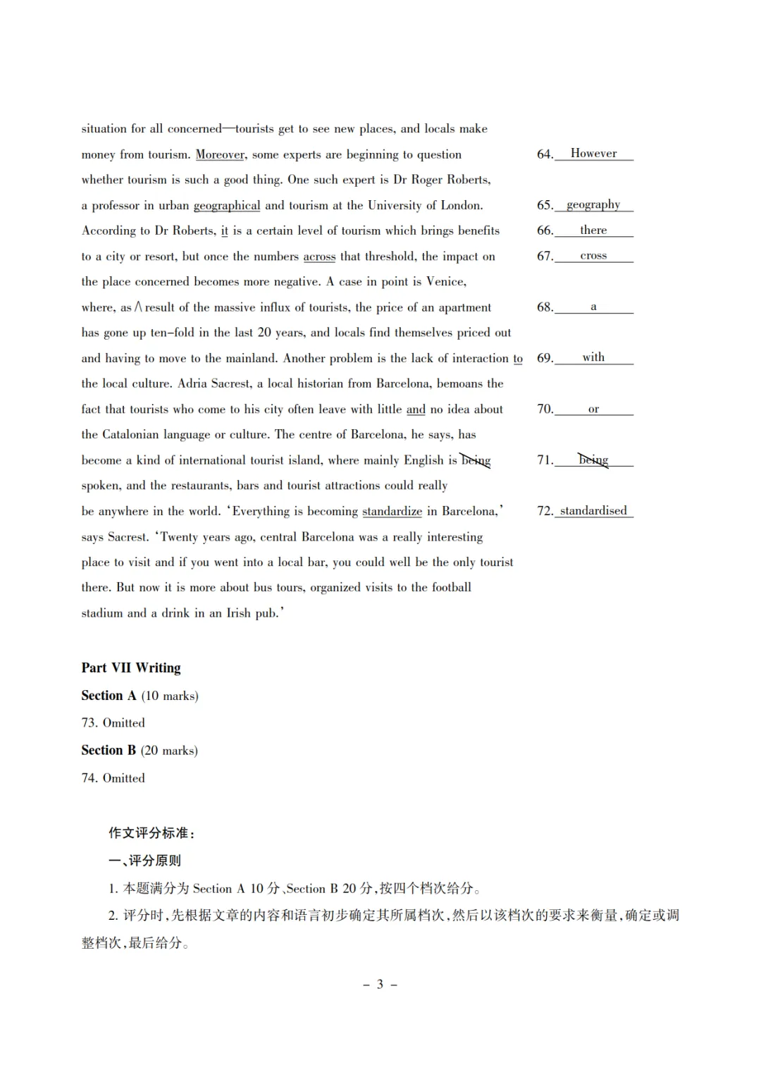 2026年4月全国大英赛ABCD类真题参考答案,可免费下载 第11张