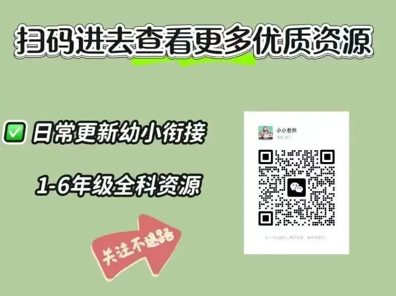 三年级下册数学期中真题卷(3套完整版)速领,孩子练完稳拿100! 第19张