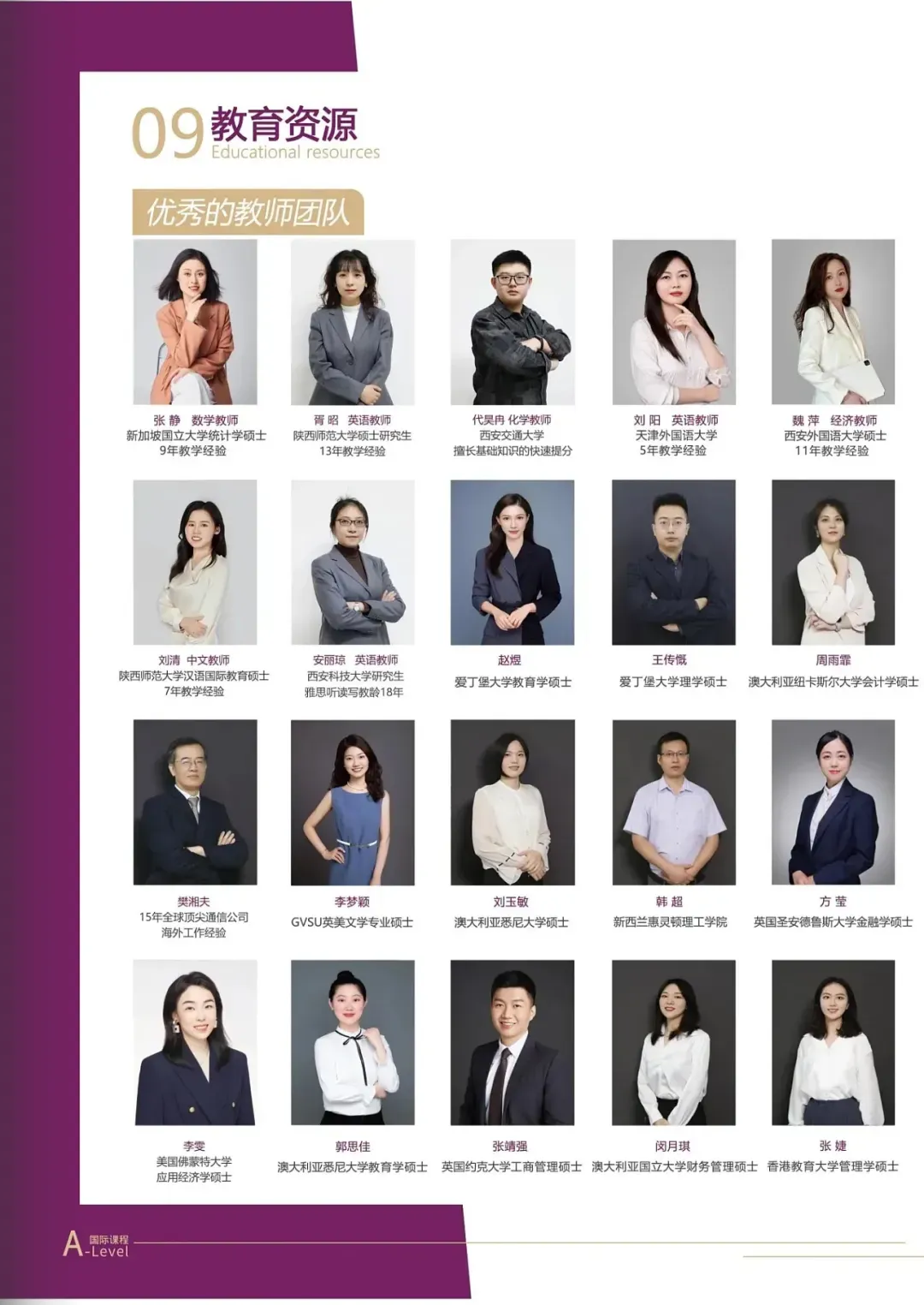 西安国际高中|无需中考成绩!西安南开启迪国际高中2026年招生简章!学费蕞低! 第15张 西安国际高中|无需中考成绩!西安南开启迪国际高中2026年招生简章!学费蕞低! 第15张