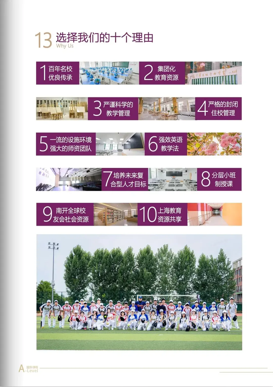 西安国际高中|无需中考成绩!西安南开启迪国际高中2026年招生简章!学费蕞低! 第23张 西安国际高中|无需中考成绩!西安南开启迪国际高中2026年招生简章!学费蕞低! 第23张