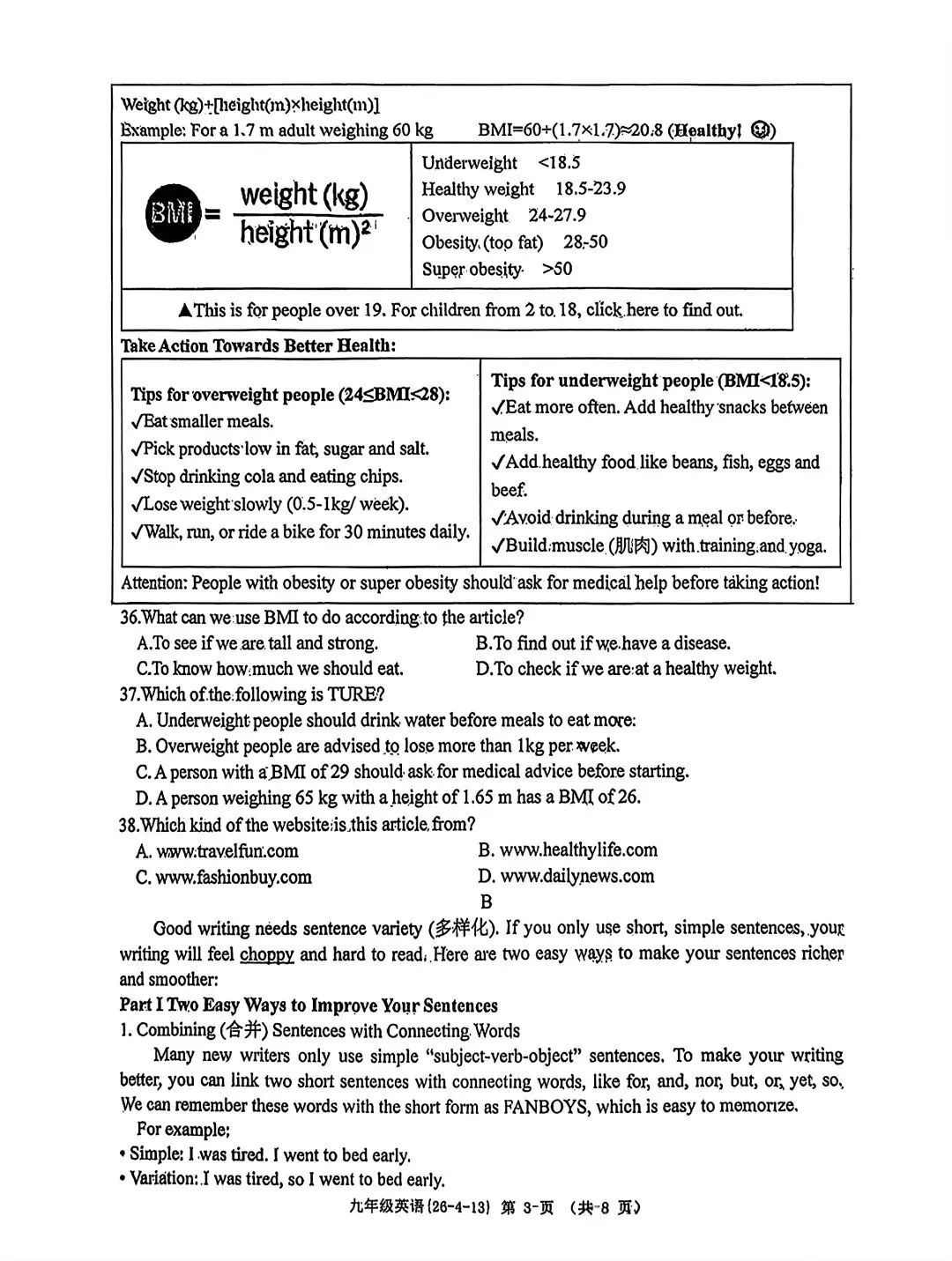 2026年某工大陕西中考英语4模试卷(含答案) 第3张