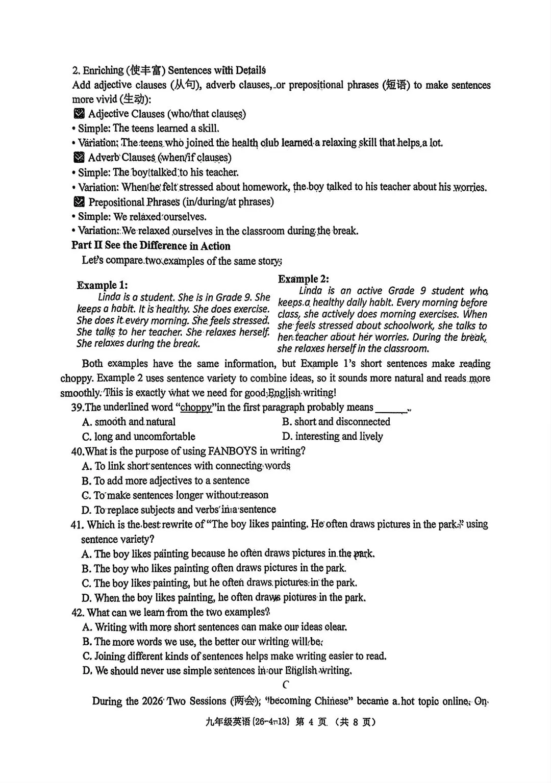 2026年某工大陕西中考英语4模试卷(含答案) 第4张