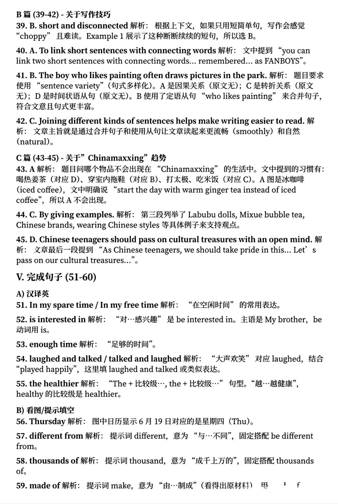 2026年某工大陕西中考英语4模试卷(含答案) 第10张