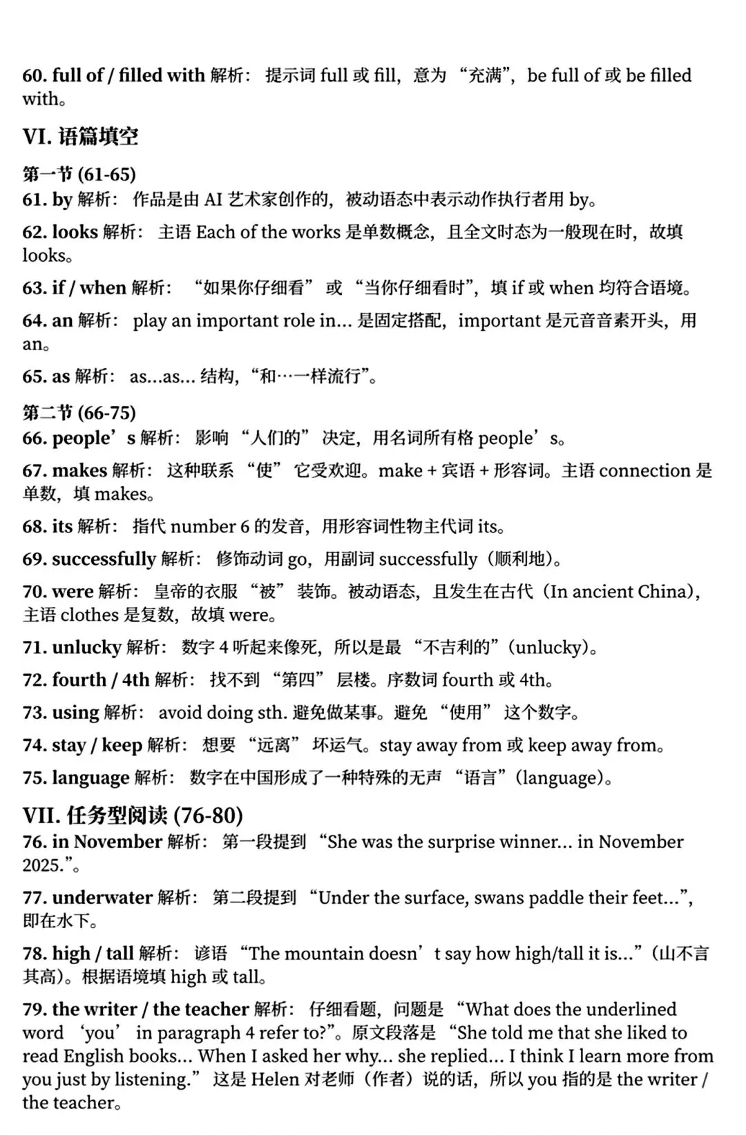 2026年某工大陕西中考英语4模试卷(含答案) 第11张