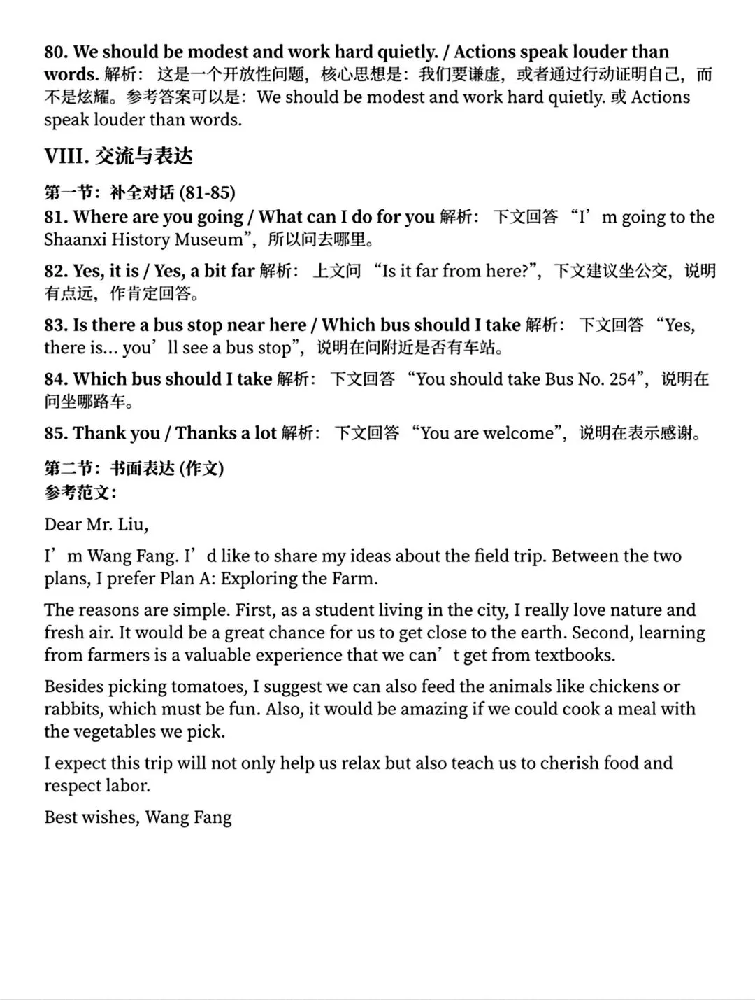 2026年某工大陕西中考英语4模试卷(含答案) 第12张