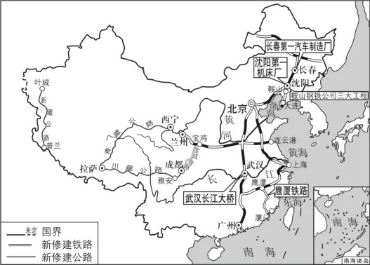 三年(2023-2025)中考历史真题: 社会主义制度的建立与社会主义建设的探索·选择题(原卷版) 第9张