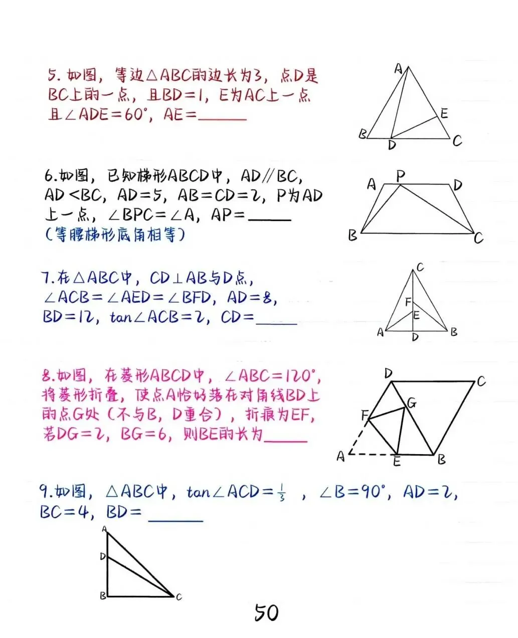 中考数学想考高分?学会“一线三等角”这个几何模型,孩子至少多拿15分! 第4张
