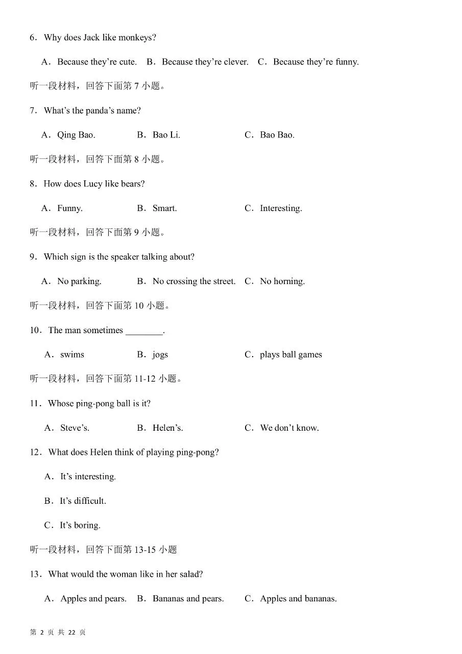 【期中考试】2026春新版七年级下册人教版英语《期中考试模拟卷》(含音频听力+答案),完整电子版可打印 第8张