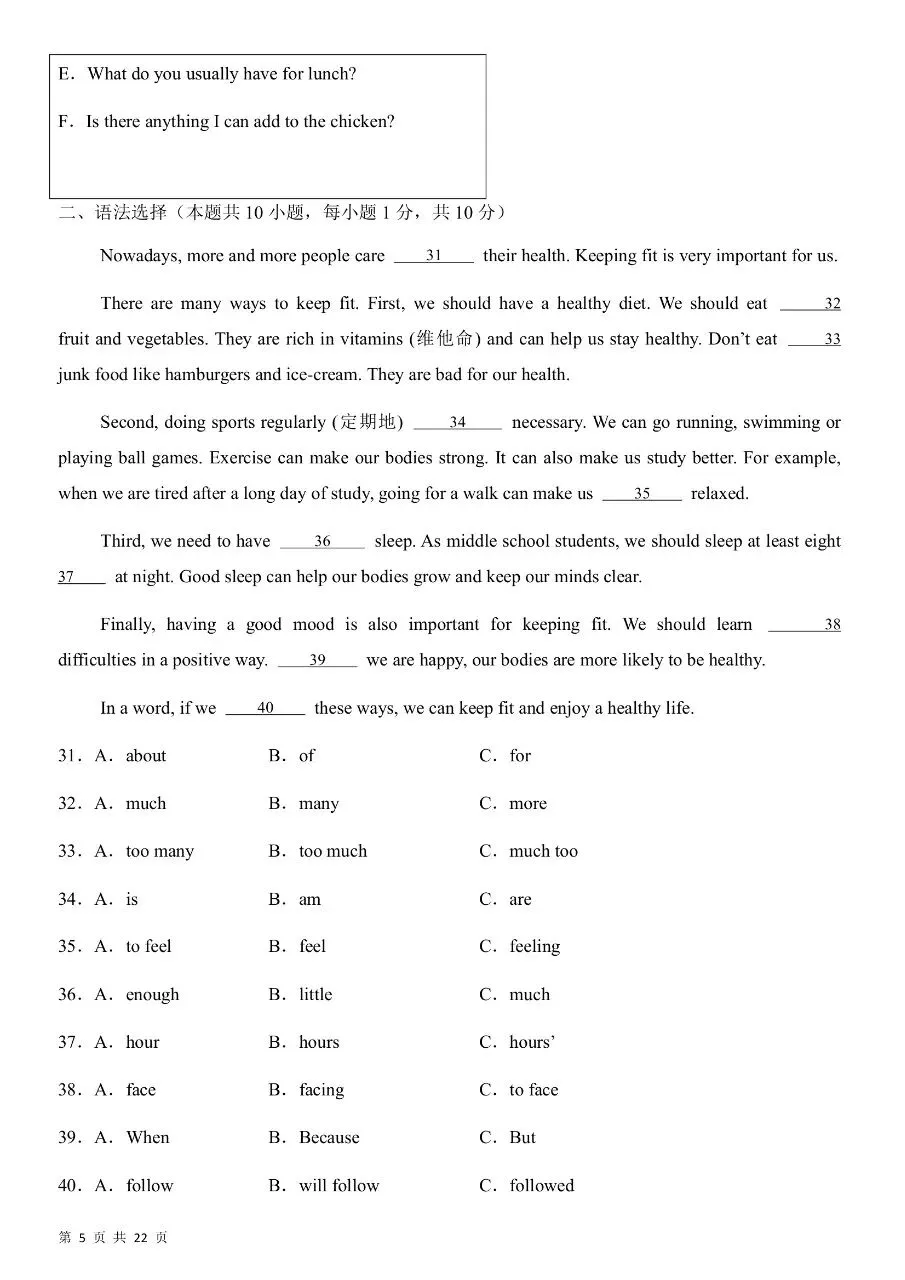【期中考试】2026春新版七年级下册人教版英语《期中考试模拟卷》(含音频听力+答案),完整电子版可打印 第11张