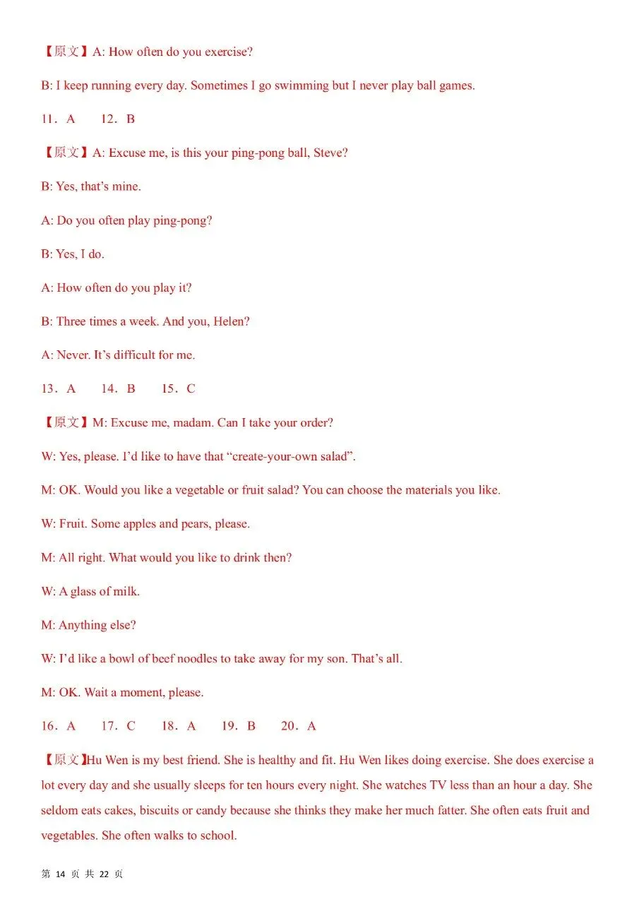 【期中考试】2026春新版七年级下册人教版英语《期中考试模拟卷》(含音频听力+答案),完整电子版可打印 第20张