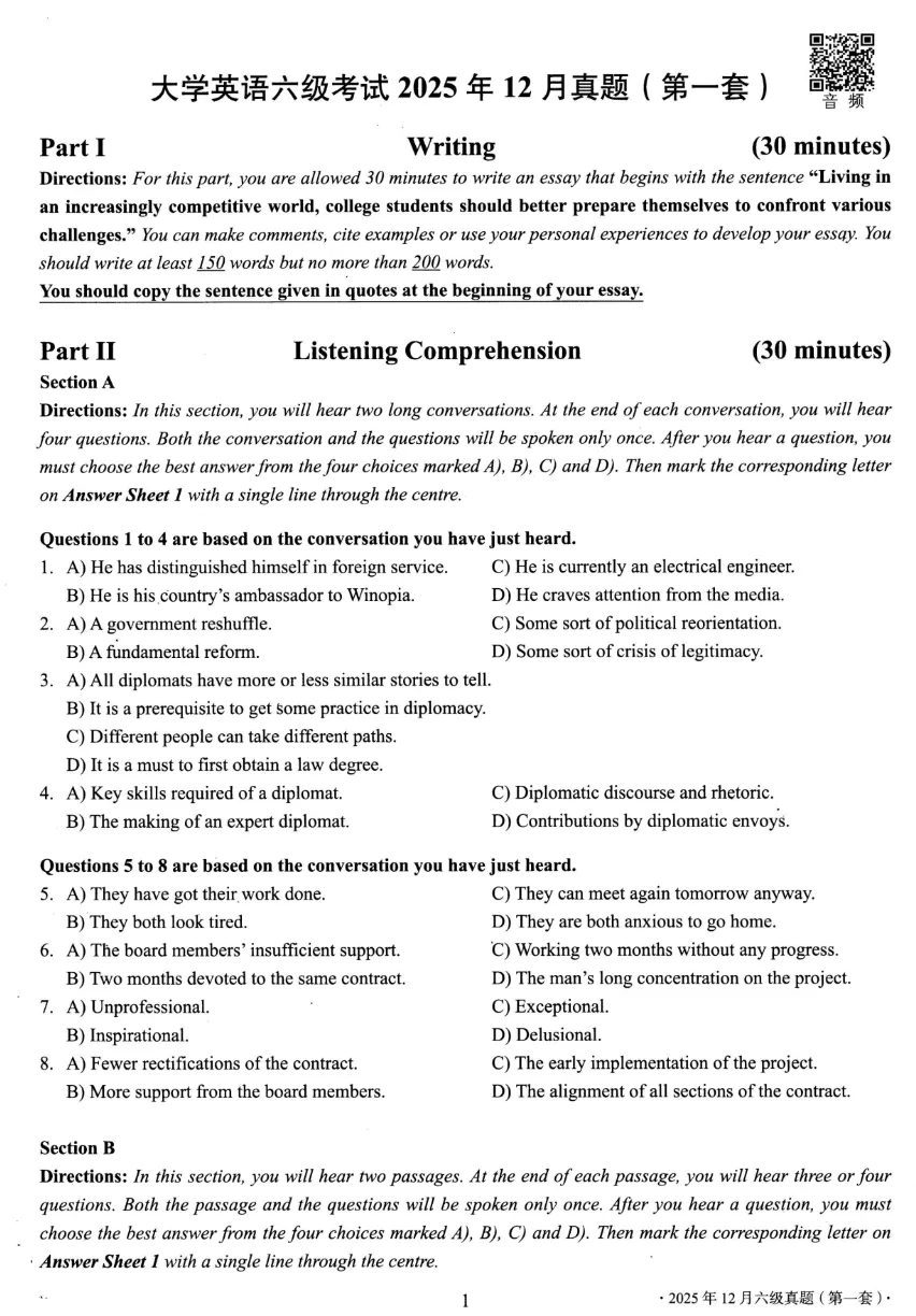 2025年12月英语六级真题及答案解析一、二、三套全完整版高清可打印电子版 第3张