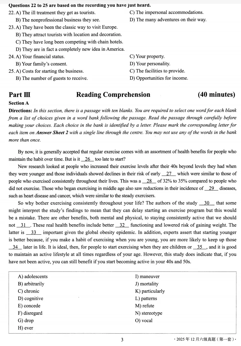 2025年12月英语六级真题及答案解析一、二、三套全完整版高清可打印电子版 第5张