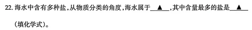 太原市2026年初中学业水平模拟考试(一)化学试题分析(三) 第4张 太原市2026年初中学业水平模拟考试(一)化学试题分析(三) 第4张